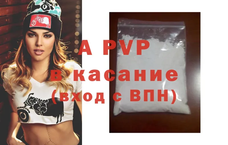 Alfa_PVP крисы CK  Боготол 