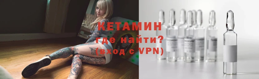 дарнет шоп  Боготол  Кетамин ketamine 